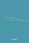북채널 - 한 장 글쓰기