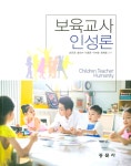 북채널 - 인간/인성교육