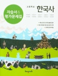 북채널 - 한국사/동아시아사/세계사/지리