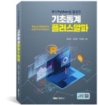 북채널 - 전산통계/해석