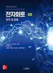 용경토탈전자출판사 | 북채널 - 전자회로