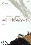북채널 - 한국음악/국악