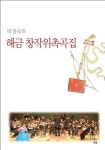 북채널 - 한국음악/국악