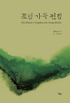 북채널 - 국내가곡
