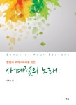 북채널 - 성악/가곡