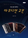 북채널 - 기타건반악기