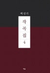 북채널 - 국악이야기