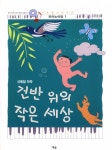 북채널 - 기타건반악기
