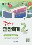 북채널 - 전산회계/세무