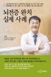 북채널 - 뇌호흡