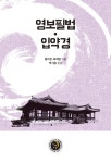 북채널 - 도교