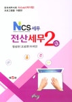 북채널 - 전산회계/세무