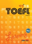 북채널 - TOEFL LC