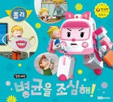 북채널 - 7세한국그림책