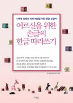 북채널 - 글쓰기
