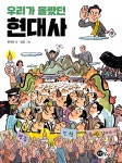 북채널 - 한국사
