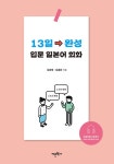 북채널 - 초급회화