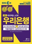 북채널 - 우리은행