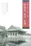 북채널 - 풍수