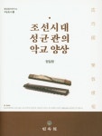 북채널 - 국악이론