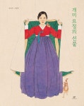 [묶음] [신선미 그림책] 개미 요정 아트 포스터+개미 요정의 선물+한밤중 개미 요정 세트- 북채널