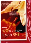 북채널 - 성공/리더십
