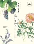 북채널 - 수채화