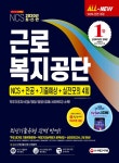 북채널 - 근로복지공단