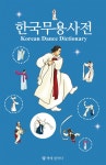 북채널 - 한국무용