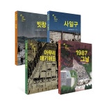 북채널 - 한국사이해