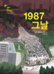 북채널 - 한국사이해