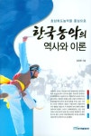 북채널 - 한국음악/국악