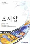 북채널 - 일본어회화/비즈니스