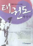 북채널 - 무예/무술
