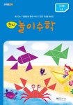 북채널 - 숫자/수학 배우기
