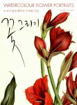 북채널 - 수채화