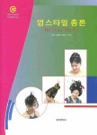 북채널 - 헤어/퍼머