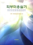 북채널 - 이/미용학