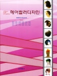 북채널 - 이/미용학