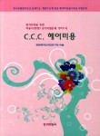 북채널 - C C C 헤어미용