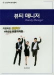 북채널 - 미용학개론