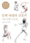 북채널 - 드로잉