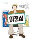 북채널 - 한국위인