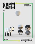 북채널 - 3ds max