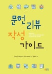북채널 - 글쓰기
