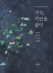 북채널 - 자수/바느질