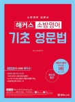 북채널 - 영어