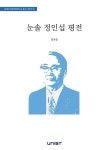 북채널 - 한국역사인물