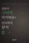 북채널 - 일본어일반