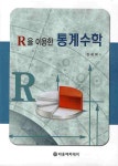 북채널 - 통계이론